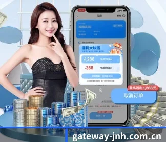 gateway-jnh.com.cn APP